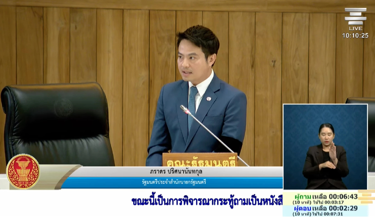 'ภราดร' แจงไม่มีไทม์ไลน์แก้รธน. หวั่นก้าวก่ายฝ่ายรัฐสภา