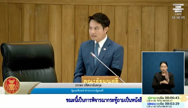 'ภราดร' แจงไม่มีไทม์ไลน์แก้รธน. หวั่นก้าวก่ายฝ่ายรัฐสภา