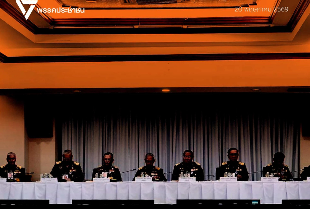 ปชน.ชี้องคมนตรี ประชุมร่วมรัฐบาล เสี่ยงมิบังควร-ละเมิดหลักการ