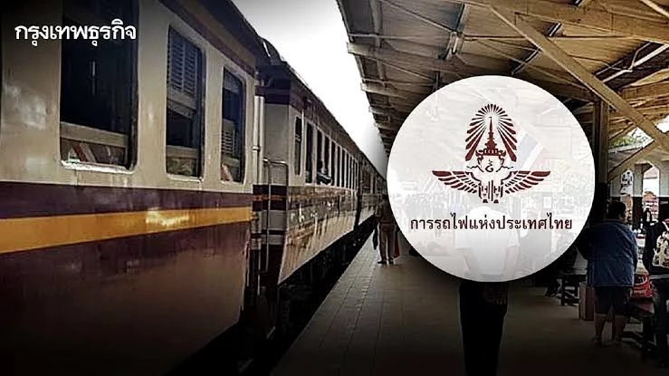 การรถไฟฯ ปัดข่าวยกเลิกบริการขบวนรถเชิงสังคม 1 มิ.ย.นี้