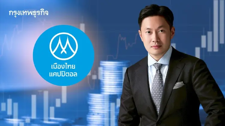 “MTC” กำไรไตรมาสแรกเพิ่ม 16% ที่ 1,823 ล้านบาท รับพอร์ตสินเชื่อโตตามเป้า เล็งขยายกลุ่มลูกค้า-สินเชื่อใหม่