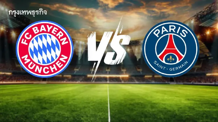 ดูบอลสด คู่ดึก UCL 'บาเยิร์น มิวนิค พบ เปแอสเช' ยูฟ่า แชมเปี้ยนส์ ลีก