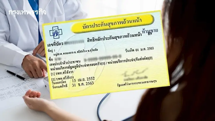 บอร์ดสปสช. เคาะเพิ่มยา 3 รายการ รวมยามะเร็ง เสริมรักษาผู้ป่วยสิทธิบัตรทอง