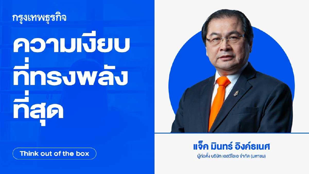 ความเงียบที่ทรงพลังที่สุด
