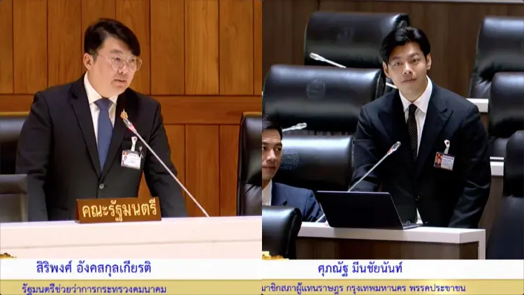 'ปชน.' จี้ 'คมนาคม' แจงผลสอบถนนยุบ ชี้ 'บ.รับเหมา' ไม่ผิด