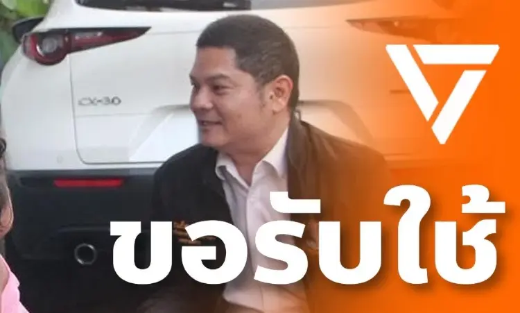 'ณภัค' ถอนตัวชิง ส.ก.ลาดพร้าว มีปัญหาสุขภาพ แต่ยังหนุน ปชน.ต่อ