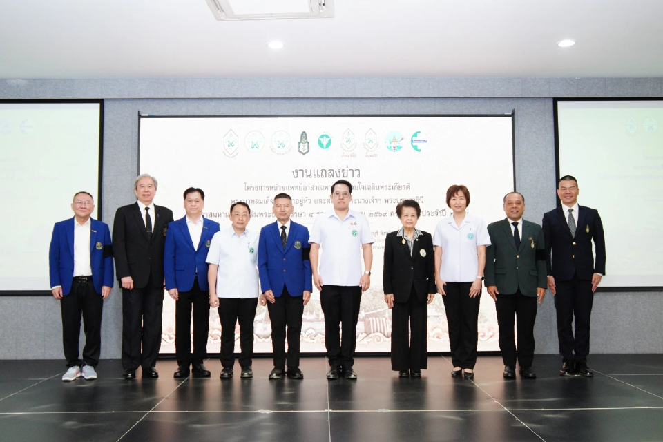 เปิดตัวจิตอาสาครั้งใหญ่ คณะแพทย์ลงพื้นที่สระบุรี 22–24 พ.ค.69