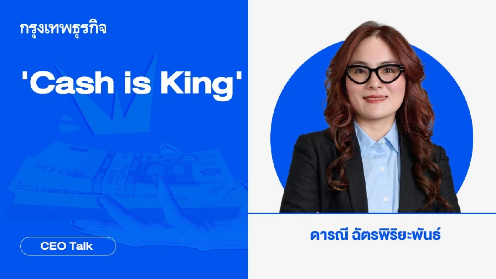 'Cash is King'