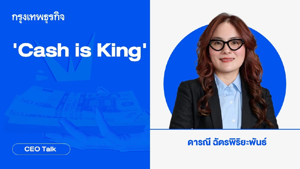 'Cash is King'