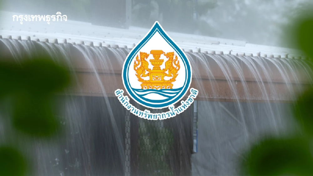สทนช. ชี้พิกัดเสี่ยงฝนตกหนัก 8-10 พ.ค. 69 ระวังน้ำท่วมฉับพลัน