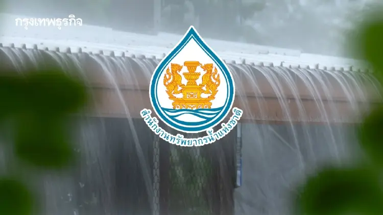 สทนช. ชี้พิกัดเสี่ยงฝนตกหนัก 8-10 พ.ค. 69 ระวังน้ำท่วมฉับพลัน