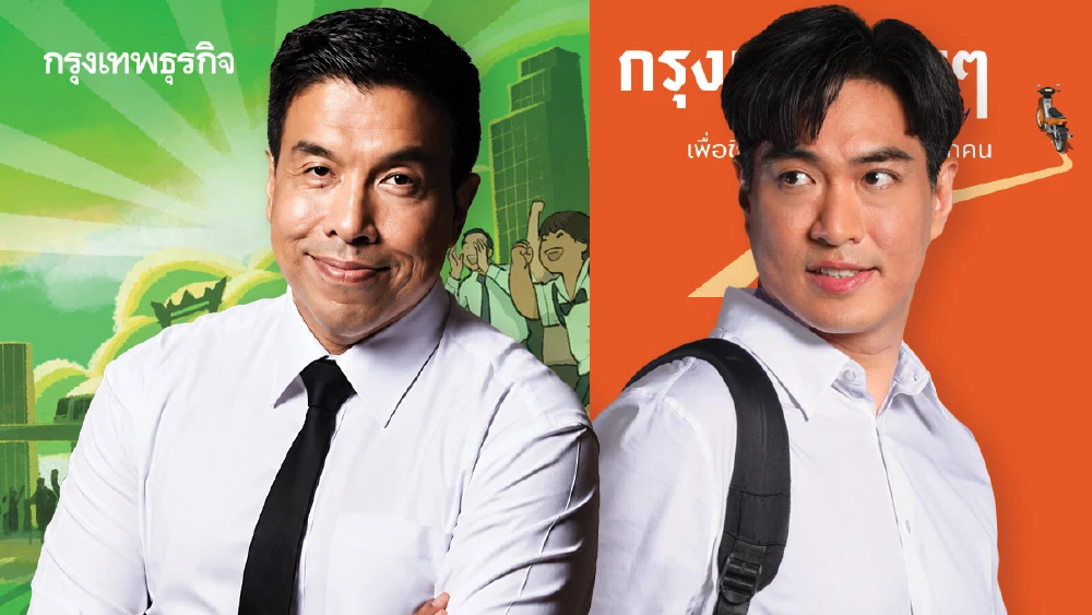 โจทย์หิน ‘ส้ม’ ล้ม ‘ชัชชาติ’ กรุงเทพ(ไม่)ง่ายๆ by ผู้ว่าฯ ปชน.