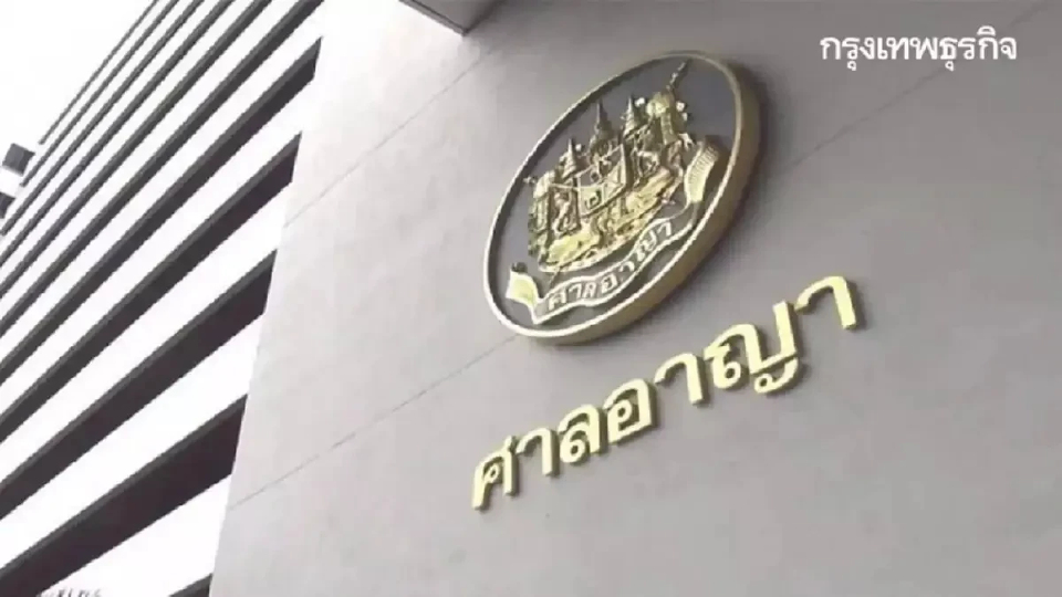 'ไฮโซฮู' ลูกนักการเมืองหนี! ศาลสั่งคุก 132 ปี คดีฟอกเงิน-เว็บพนัน