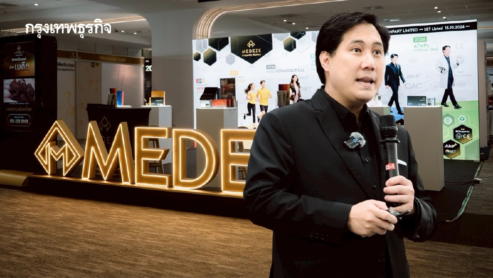 'สเต็มเซลล์' ความมั่นคงด้านสุขภาพ โอกาสไทยสู่ศูนย์กลาง ATMP อาเซียน