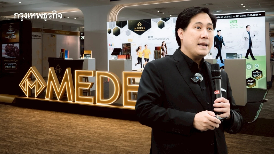 'สเต็มเซลล์' ความมั่นคงด้านสุขภาพ โอกาสไทยสู่ศูนย์กลาง ATMP อาเซียน