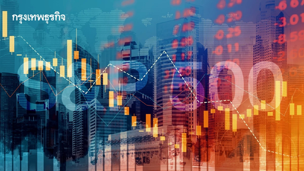 S&P 500 ถอยจากจุดสูงสุด หลังหุ้นชิปพักตัว-เงินเฟ้อออกมาสูง  