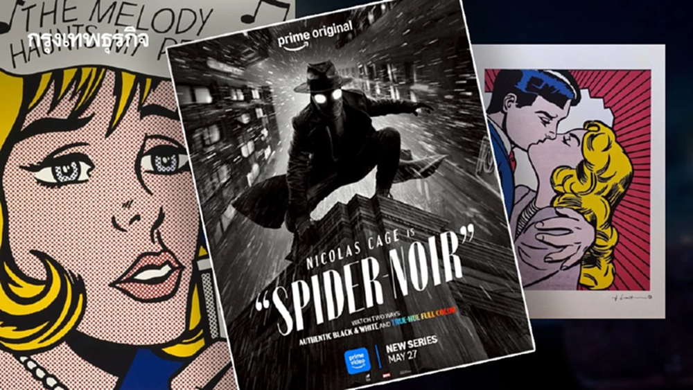 ‘Spider-Noir’ นิโคลาส เคจ และงานศิลปะของ Roy Lichtenstein