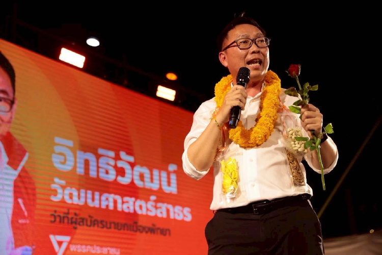 ปชน.โชว์นโยบาย เปิดตัว 'อิทธิวัฒน์' ชิงนายกฯพัทยา-ฟูลทีม ส.ม.