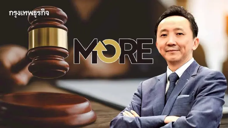 คดีหุ้น MORE ยังไม่จบ! ‘สมนึก’ ร้อง ป.ป.ช. ขอสอบเพิ่ม อัยการนัดรายงานตัว 22 มิ.ย.นี้