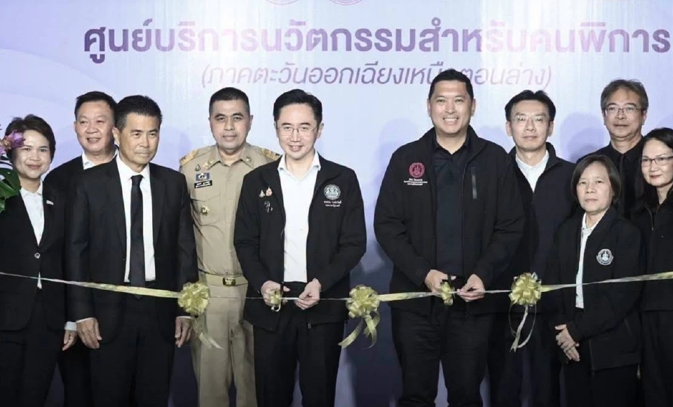 พลิกชีวิตคนพิการ! พม.-อว. เปิดศูนย์นวัตกรรมอีสาน ดันเทคโนโลยีช่วยชีวิต