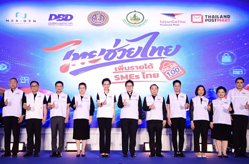  “ศุภจี” Kick Off  “ไทยช่วยไทย เพิ่มรายได้ SME ไทย” ดันสินค้าดันสินค้า SME กว่า 2,000 ราย จำหน่ายบนแพลตฟอร์มออนไลน์