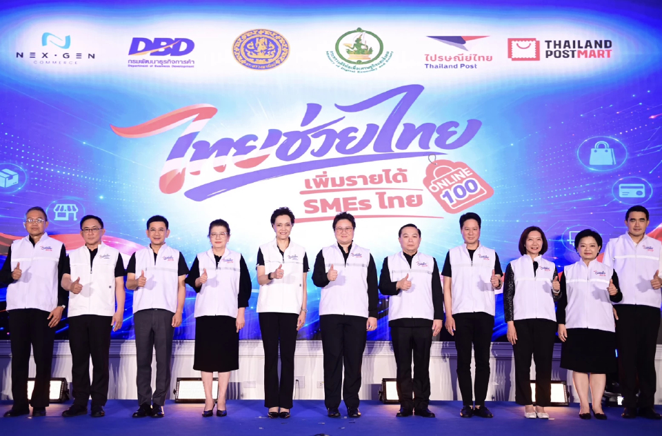 “ศุภจี” Kick Off “ไทยช่วยไทย เพิ่มรายได้ SME ไทย” ดันสินค้าดันสินค้า SME กว่า 2,000 ราย จำหน่ายบนแพลตฟอร์มออนไลน์