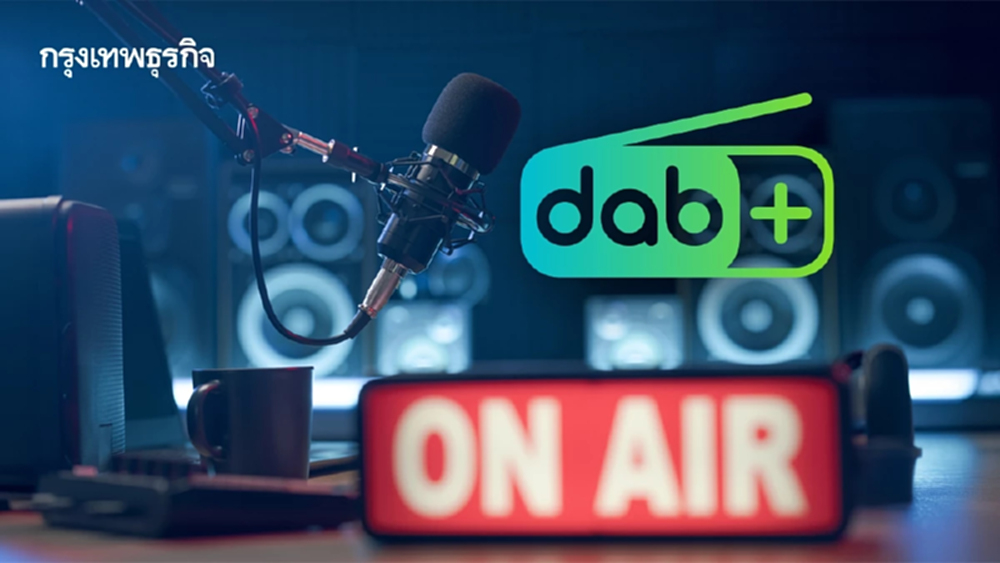 อนาคตวิทยุไทยหลัง FM : DAB+ คือคำตอบหรือเรากำลังตอบคำถามผิดข้อ 