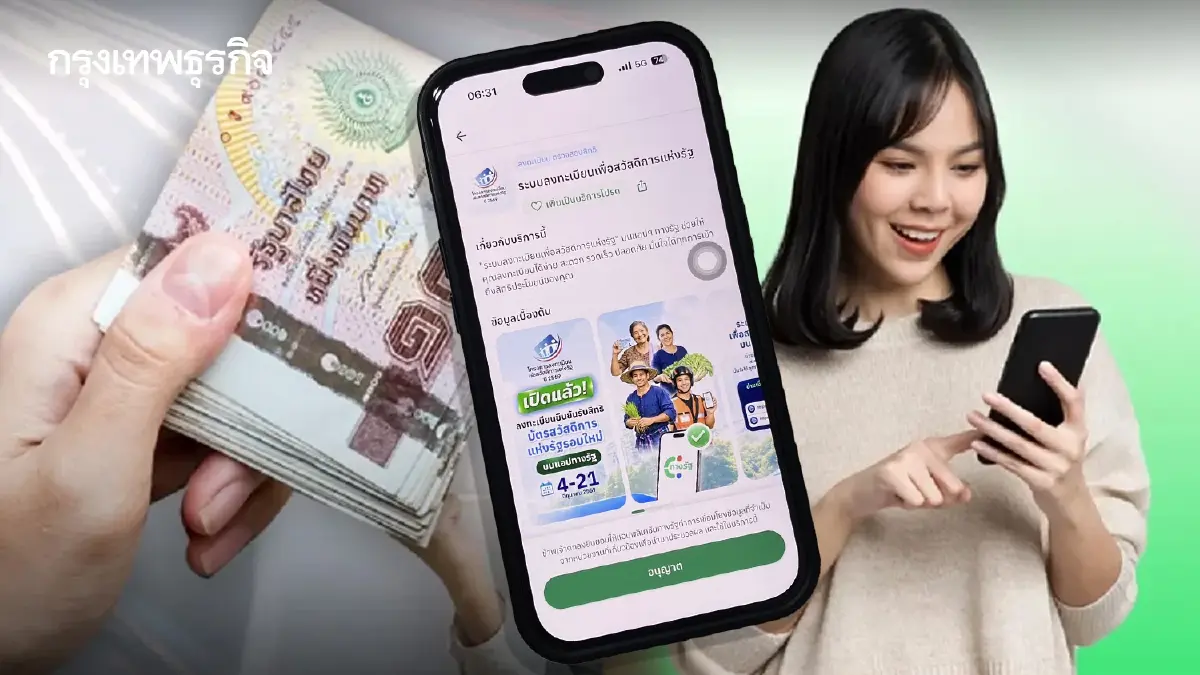 'บัตรสวัสดิการแห่งรัฐ' ดรามาบนน้ำตาคนจน ลูกกตัญญไม่ได้รวย