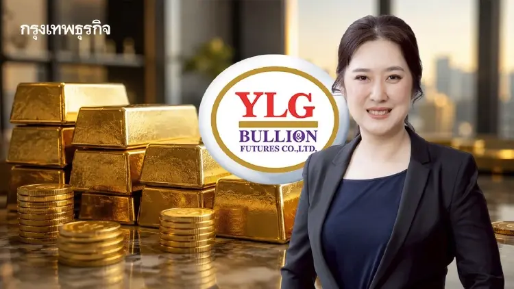 YLG ชี้จับตาทองที่ 4,000 ดอลลาร์ ระยะสั้นยังพักฐาน-ระยะยาวขาขึ้น