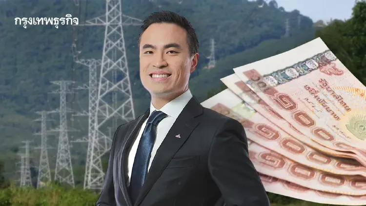 “เอกนัฏ” ดึงเงิน 'กฟผ.'อุ้มค่าไฟ 200 หน่วย พับแผนเก็บค่าไฟขั้นบันได