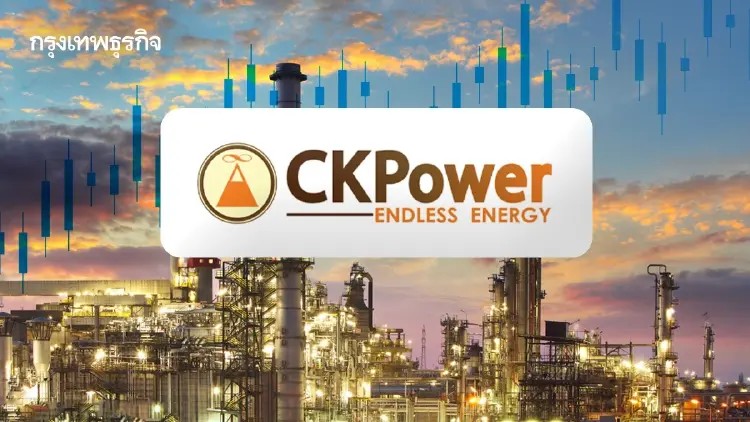 8 หุ้นโรงไฟฟ้าพุ่งต่อ 2 วันติด CKP นำ 6.09% อานิสงส์บอนด์ยีลด์ น้ำมันลง บาทแข็งค่า