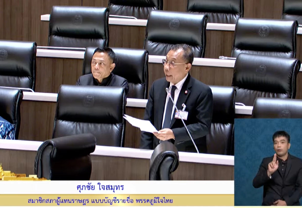 ภท. หนุนตั้งกมธ.ติดตามใช้เงินกู้ ลั่นหากพบทุจริต พร้อมรับผิดชอบ