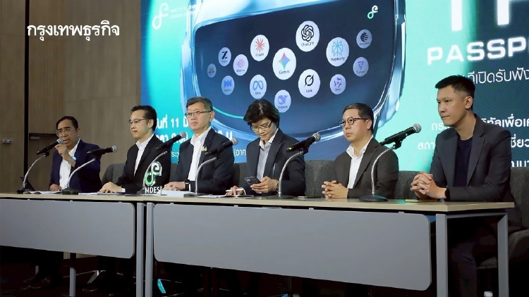 คัดเน้นๆ เปิด 7 คำถาม-คำตอบ คลายข้อสงสัยโครงการ TH-AI Passport