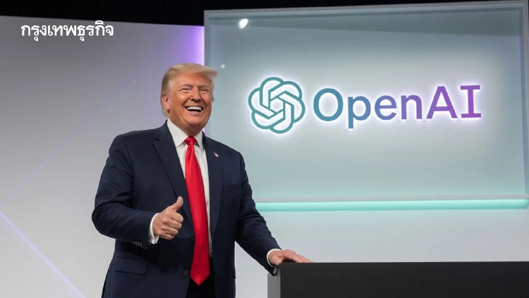 รัฐบาลทรัมป์เล็ง ‘ถือหุ้น OpenAI’ เปลี่ยน AI เป็นทรัพย์ของชาติ