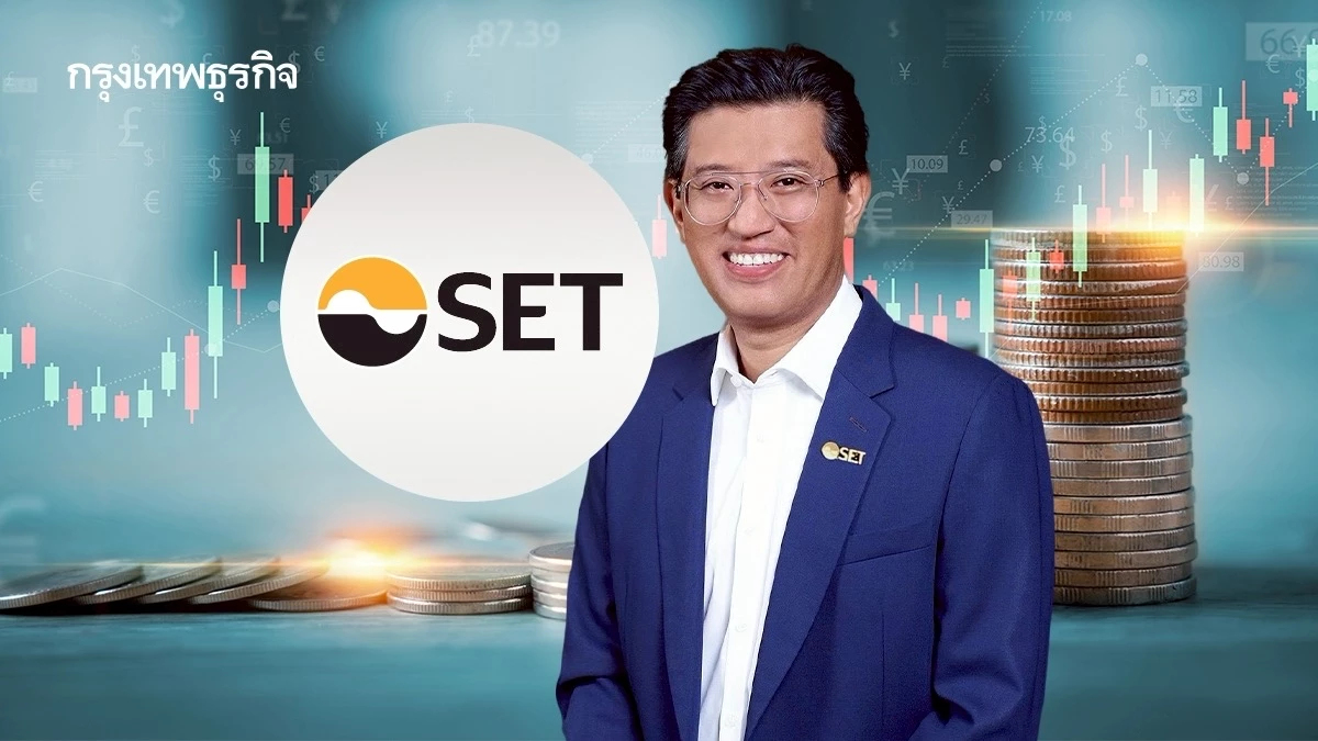 ตลท.เร่งสร้างเสน่ห์ดึงทุนนอก ย้ำไร้กังวล ‘อินโดนีเซีย’