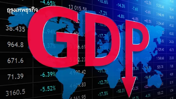 OECD หั่นคาด GDP โลกเหลือ 2.8% ‘สงครามอิหร่าน’ ฉุดรั้งการเติบโต