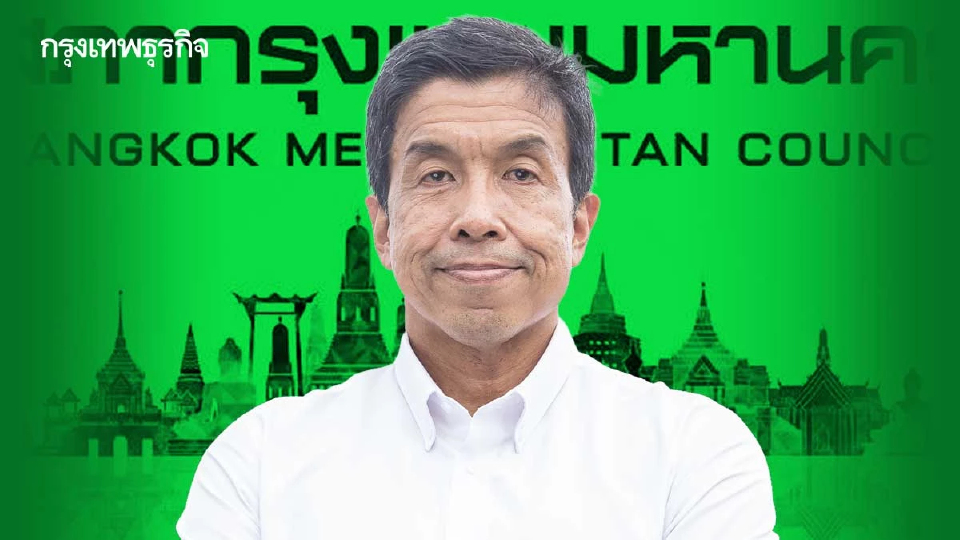 ‘ชัชชาติสไตล์’ แบ่งบท 2 ขา    ยุทธศาสตร์แทงกั๊ก ฉุดแต้ม สก.