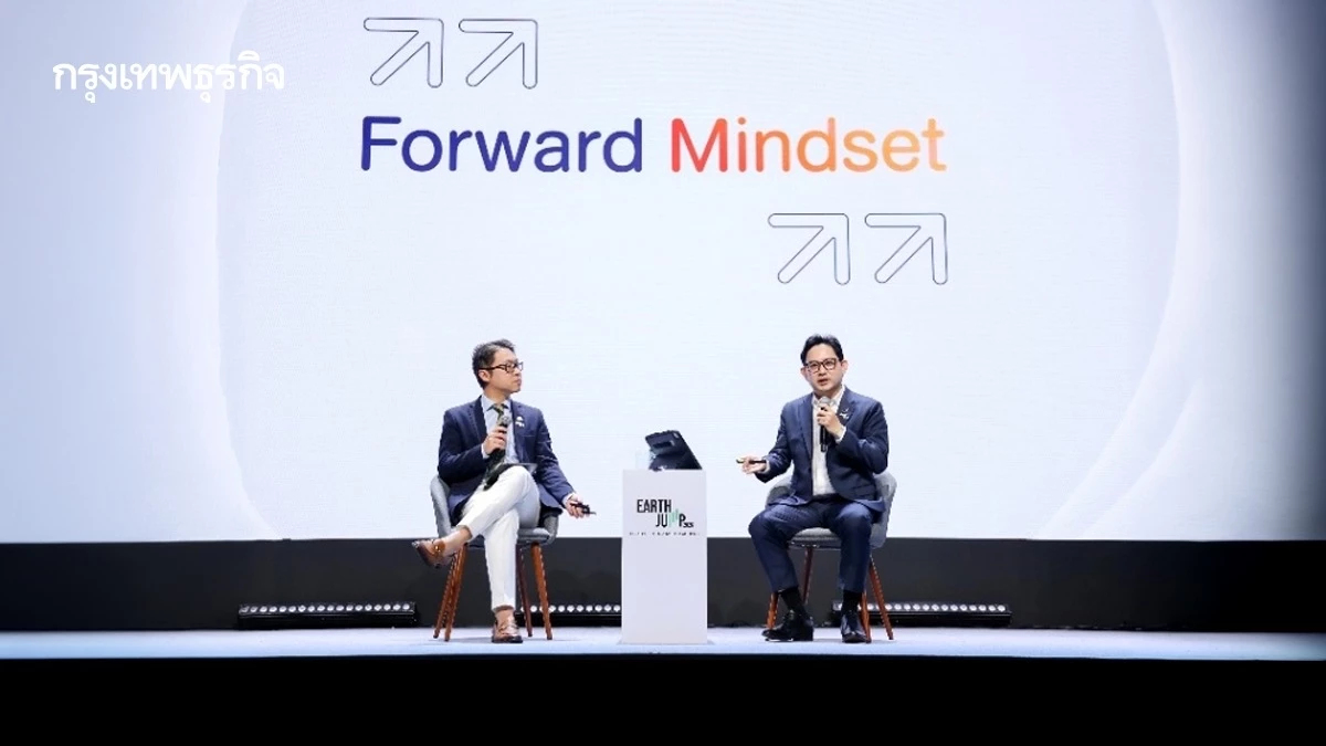 ธุรกิจไทยต้องคิดไกลกว่าอยู่รอด ใช้ Forward Mindset เติบโตยั่งยืนแม้โลกผันผวน