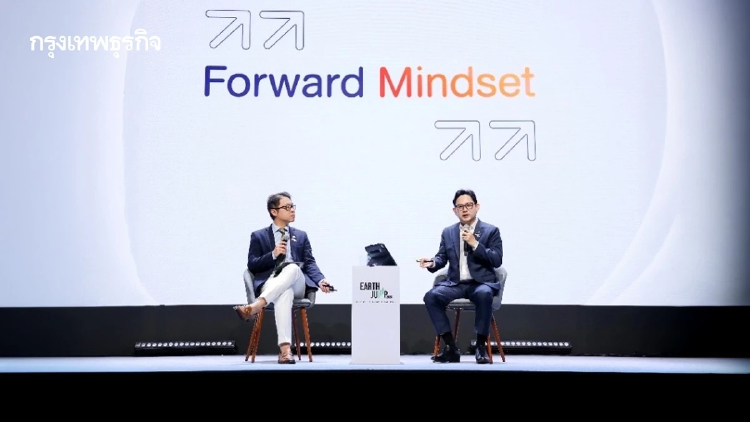 ธุรกิจไทยต้องคิดไกลกว่าอยู่รอด ใช้ Forward Mindset เติบโตยั่งยืนแม้โลกผันผวน
