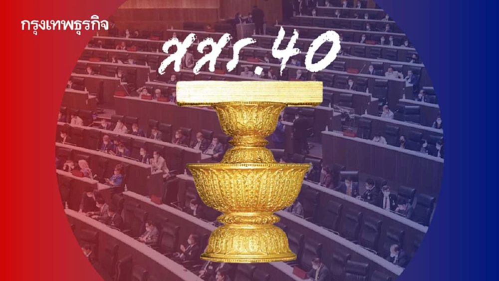 ฟื้น‘สสร.40’ ทำรธน.ใหม่ ‘เพื่อไทย-ภูมิใจไทย’ถอยคนละครึ่ง ?