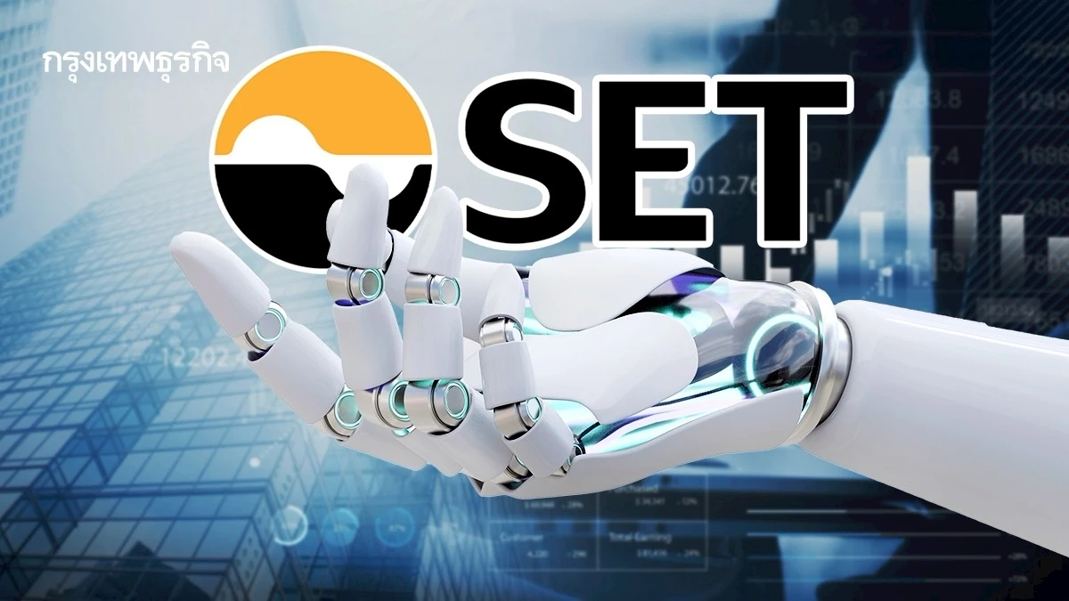 ทำไม ‘หุ้นไทย’ เป็นม้ามืดกระแส AI ทั้งที่ SET ไม่มีหุ้นผลิตชิป?