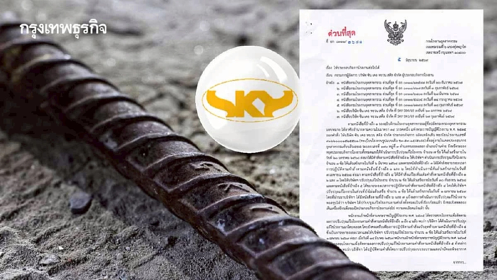 รุมค้าน 'กรมโรงงาน' อนุมัติ 'ซินเคอหยวน' ฟื้นเดินเครื่องผลิต