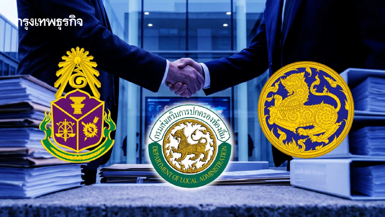 ผ่ามาตรการ ป.ป.ช.ปราบโกง อปท. จับมือ มท.ใช้ยาแรง เฝ้าระวังเข้มข้น