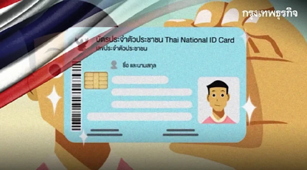 กทม. เปิดทำบัตรประชาชนกรณีพิเศษ วันเลือกตั้งผู้ว่าฯ กทม. และ ส.ก.