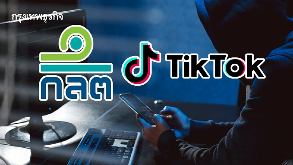 ก.ล.ต.จับมือ TikTok ยกระดับความรู้การลงทุน สกัดภัยการเงิน หนุนครีเอเตอร์ส่งต่อข้อมูลคุณภาพสู่ประชาชน