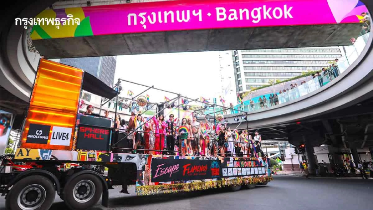 เทียบตัวเลขเศรษฐกิจสีชมพู ‘Pink economy’ ทั่วโลก | กันต์ เอี่ยมอินทรา