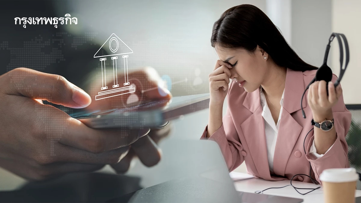 เมื่อ Mobile Banking แย่งงานง่ายเหลือแต่งานเครียด: เจาะชีวิตคอลเซนเตอร์แบงก์ในกรงดิจิทัล