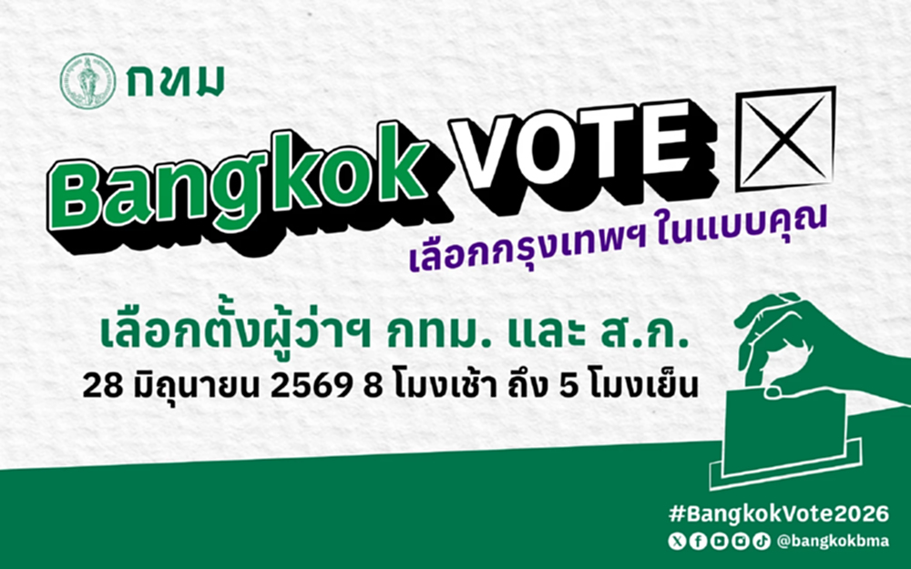 กทม. รณรงค์เลือกตั้ง ส.ก. และผู้ว่าฯ กทม. 28 มิ.ย. ย้ำสะดวก ปลอดภัย โปร่งใส