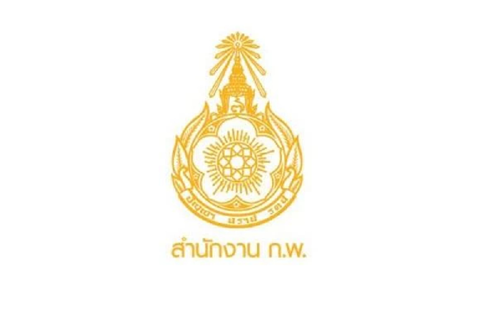 สำนักงาน ก.พ.แจงจัดสอบความรู้ราชการ จ้างมศว.แค่จัดสอบขั้นตอนอื่น ก.พ.ดูแลเอง ย้ำได้มาตรฐาน