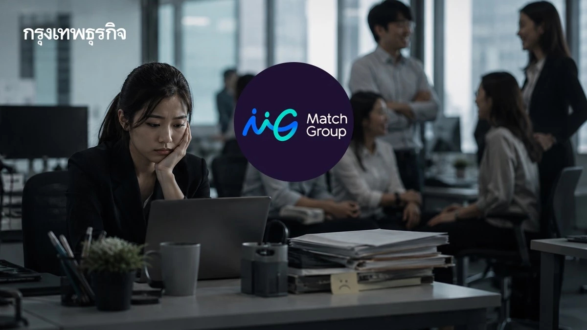 คนไทย 85% เผชิญภาวะโดดเดี่ยว ‘Match Group’ เปิดตัว ‘Human Connection’ ก้าวข้ามความเหงาในองค์กร
